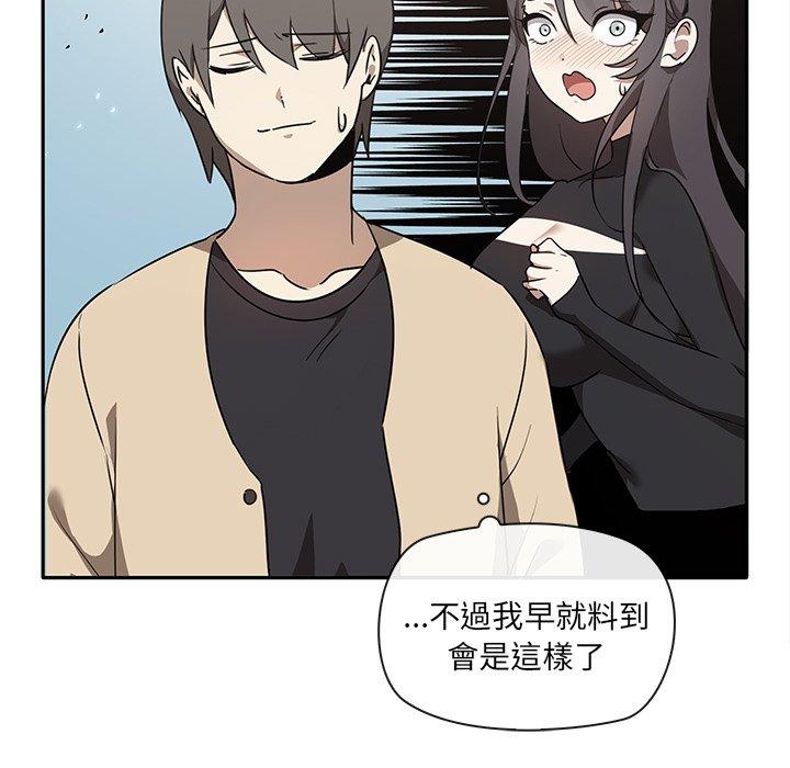 《其實我很喜歡你》漫画 第2話