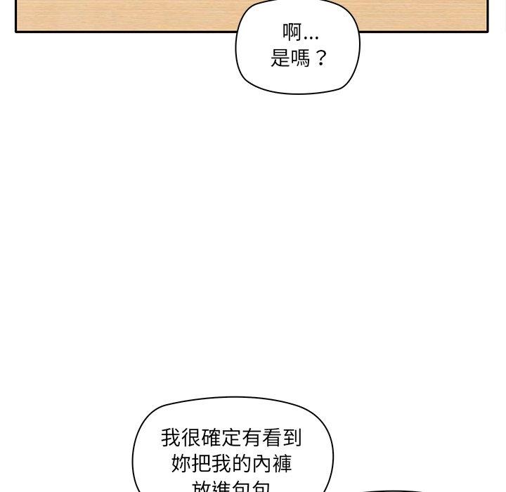《其實我很喜歡你》漫画 第2話