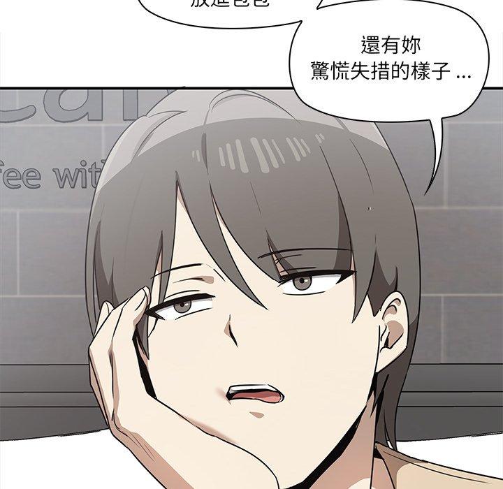 《其實我很喜歡你》漫画 第2話