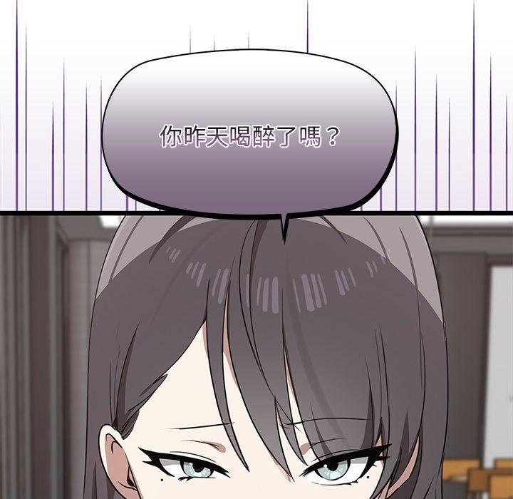 《其實我很喜歡你》漫画 第2話