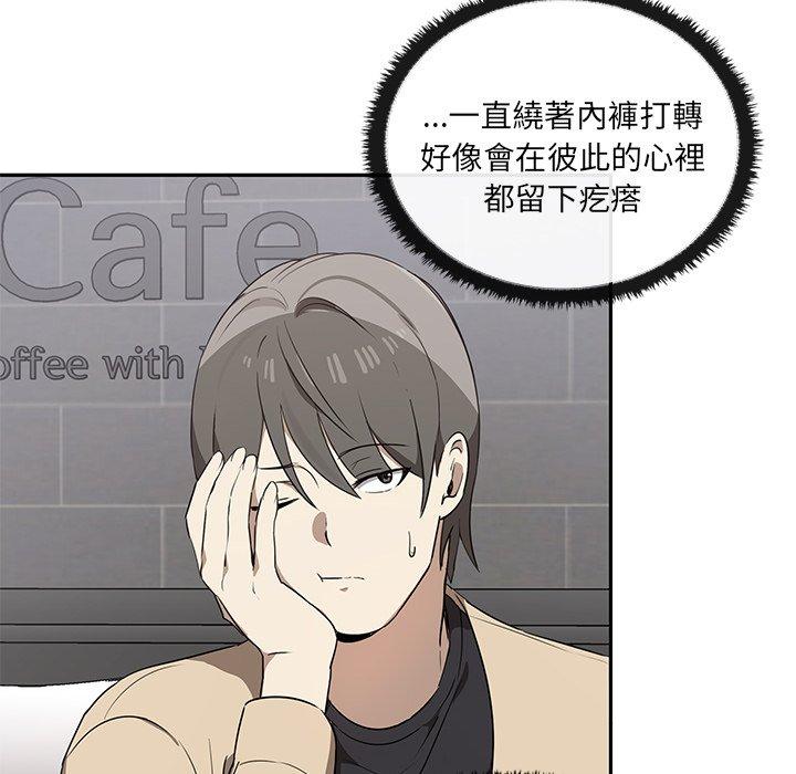 《其實我很喜歡你》漫画 第2話
