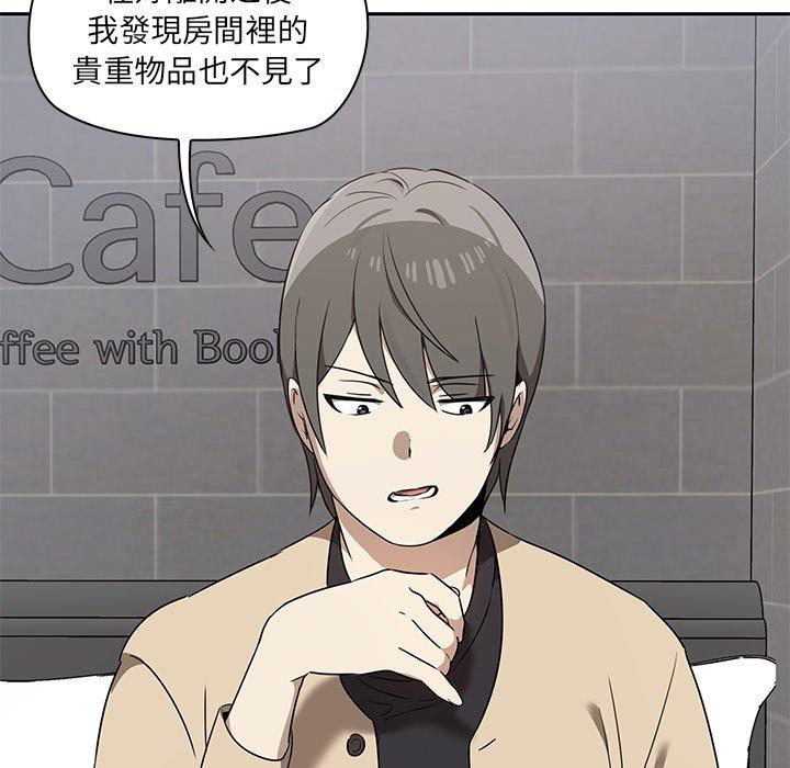 《其實我很喜歡你》漫画 第2話