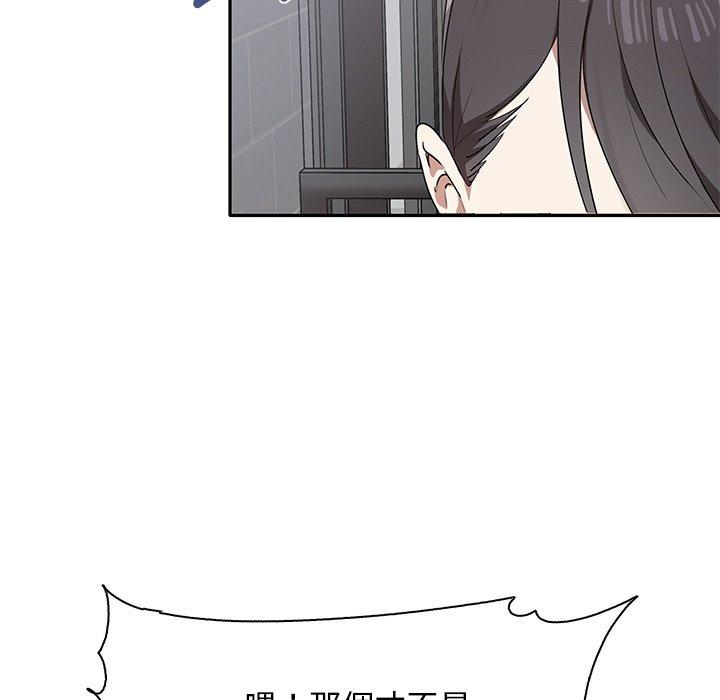 《其實我很喜歡你》漫画 第2話