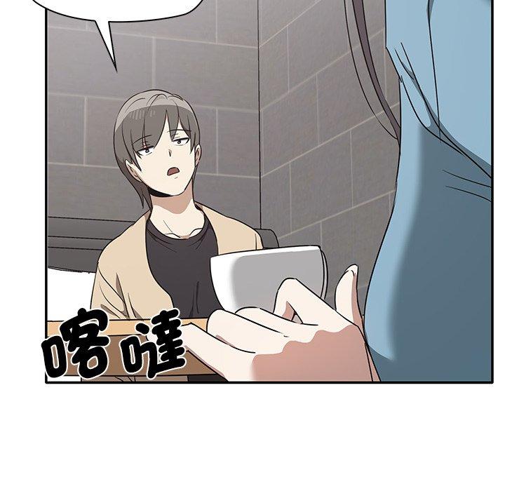 《其實我很喜歡你》漫画 第2話