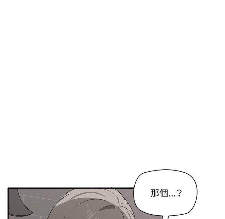 《其實我很喜歡你》漫画 第2話