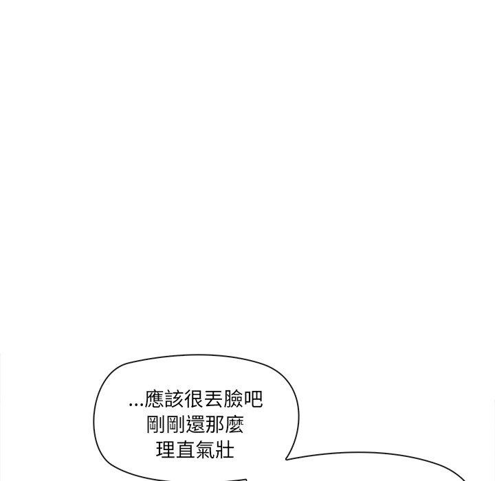 《其實我很喜歡你》漫画 第2話