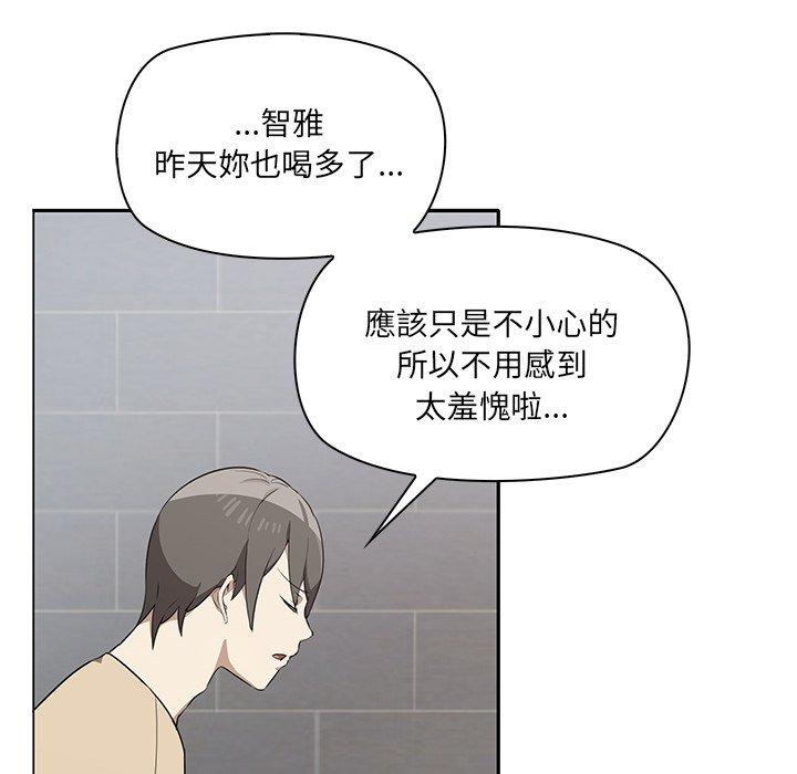《其實我很喜歡你》漫画 第2話