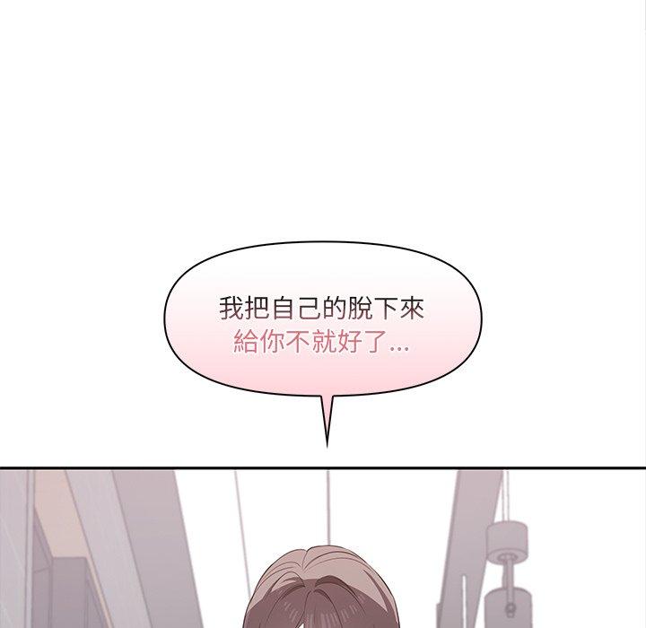 《其實我很喜歡你》漫画 第2話