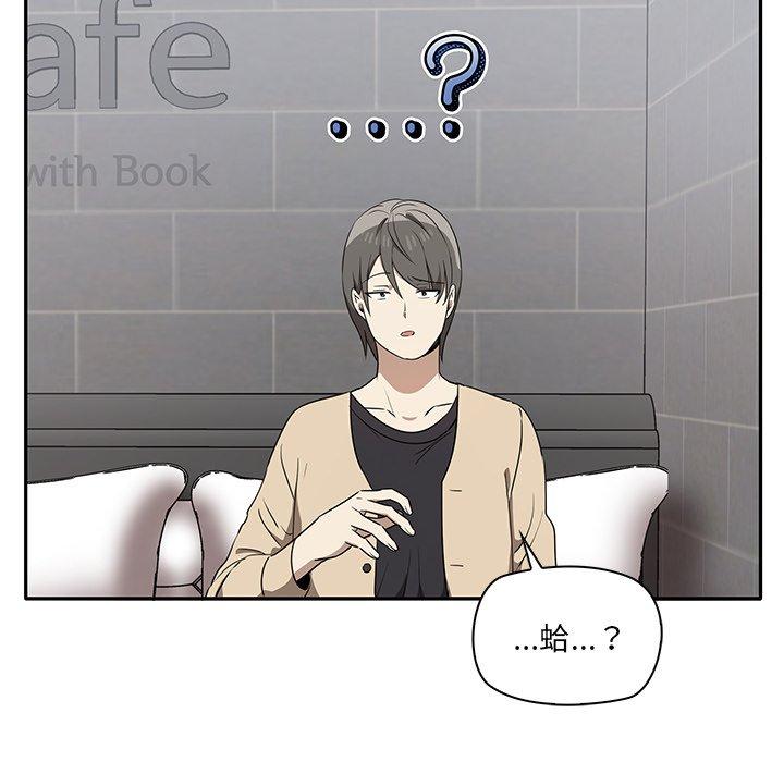 《其實我很喜歡你》漫画 第2話