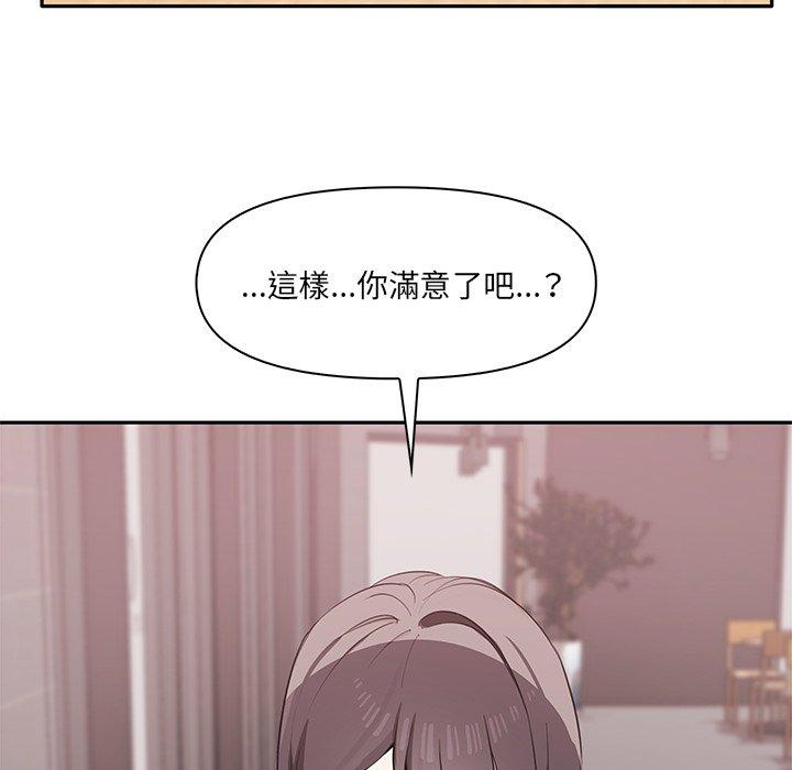 《其實我很喜歡你》漫画 第2話