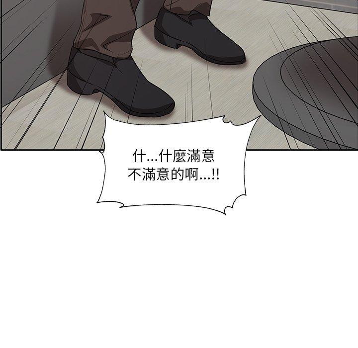 《其實我很喜歡你》漫画 第2話