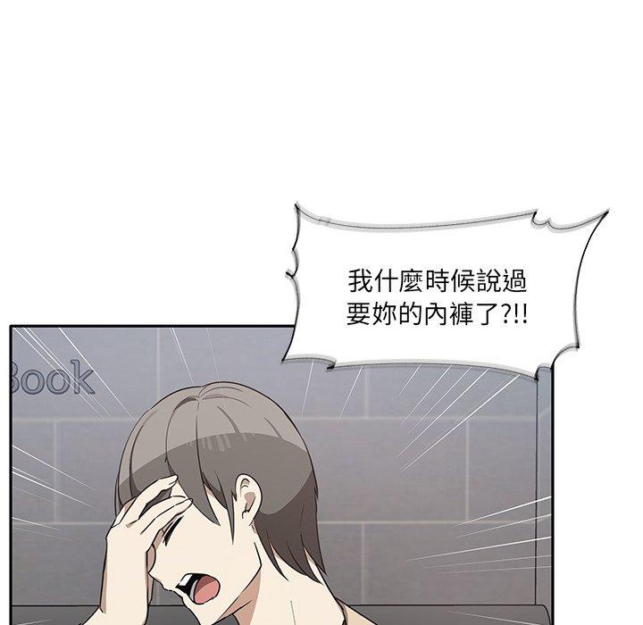 《其實我很喜歡你》漫画 第2話