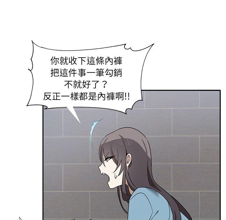 《其實我很喜歡你》漫画 第2話