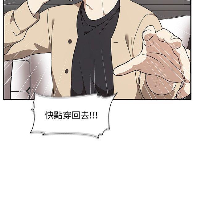 《其實我很喜歡你》漫画 第2話