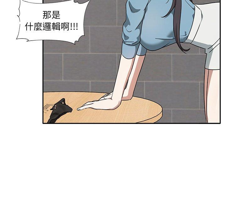 《其實我很喜歡你》漫画 第2話
