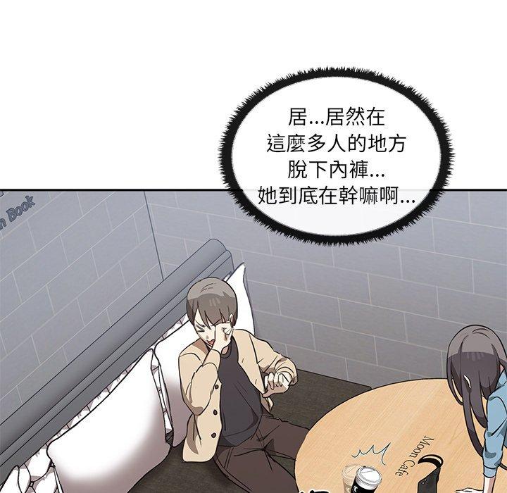 《其實我很喜歡你》漫画 第2話