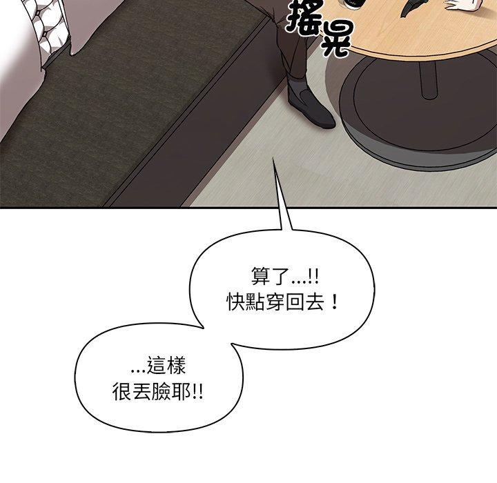 《其實我很喜歡你》漫画 第2話