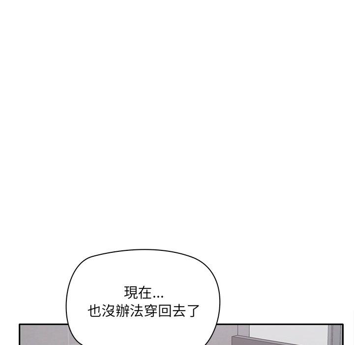 《其實我很喜歡你》漫画 第2話