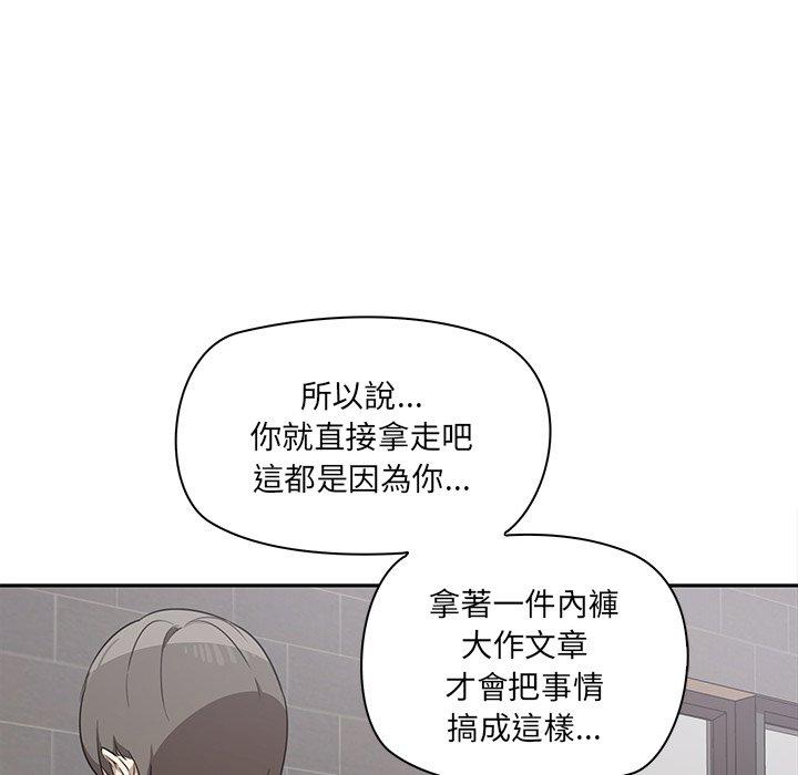 《其實我很喜歡你》漫画 第2話