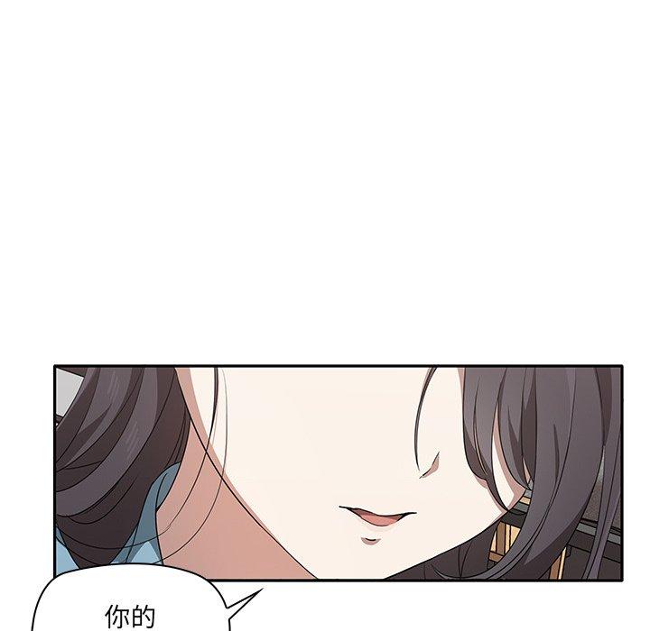《其實我很喜歡你》漫画 第2話