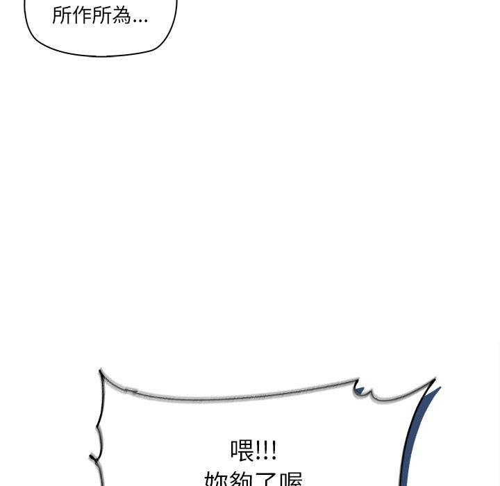 《其實我很喜歡你》漫画 第2話