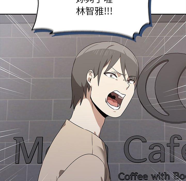 《其實我很喜歡你》漫画 第2話