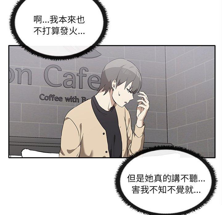 《其實我很喜歡你》漫画 第2話