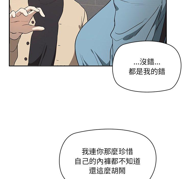 《其實我很喜歡你》漫画 第2話