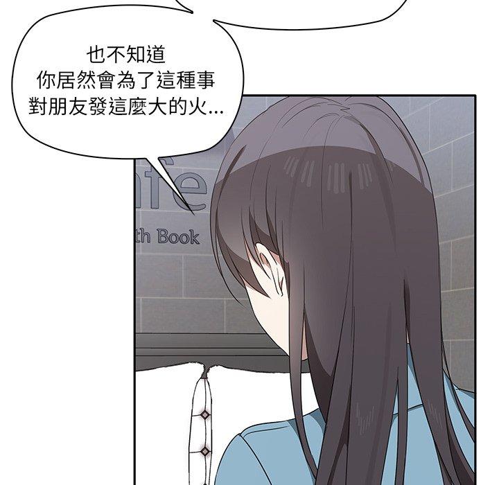 《其實我很喜歡你》漫画 第2話