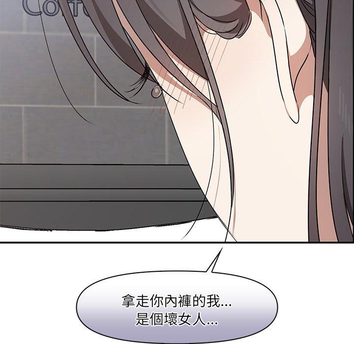 《其實我很喜歡你》漫画 第2話