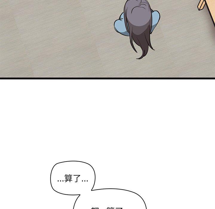 《其實我很喜歡你》漫画 第2話