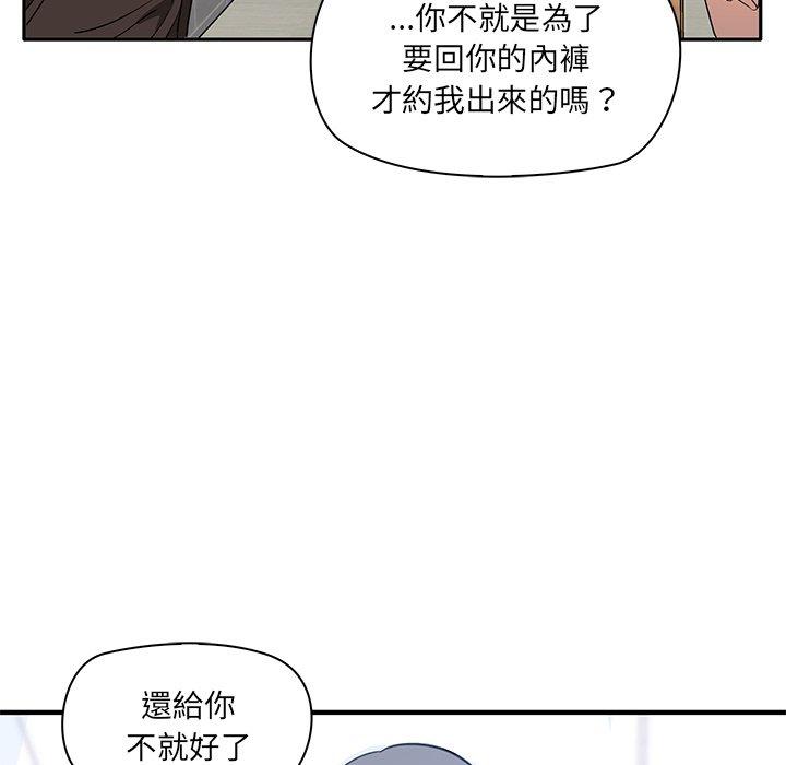 《其實我很喜歡你》漫画 第2話