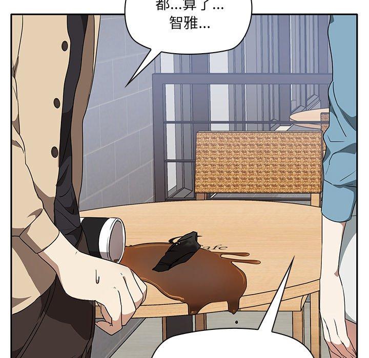《其實我很喜歡你》漫画 第2話