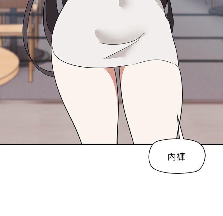 《其實我很喜歡你》漫画 第2話