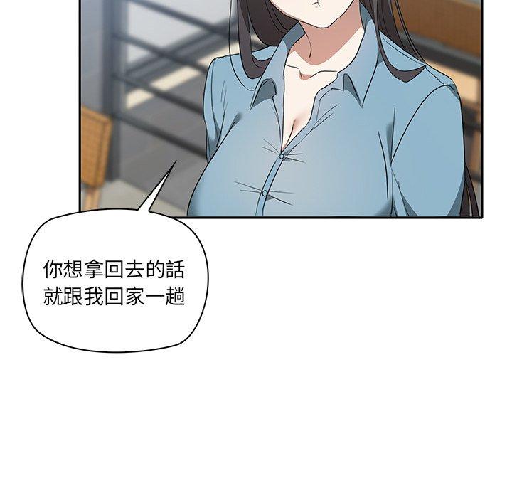 《其實我很喜歡你》漫画 第2話
