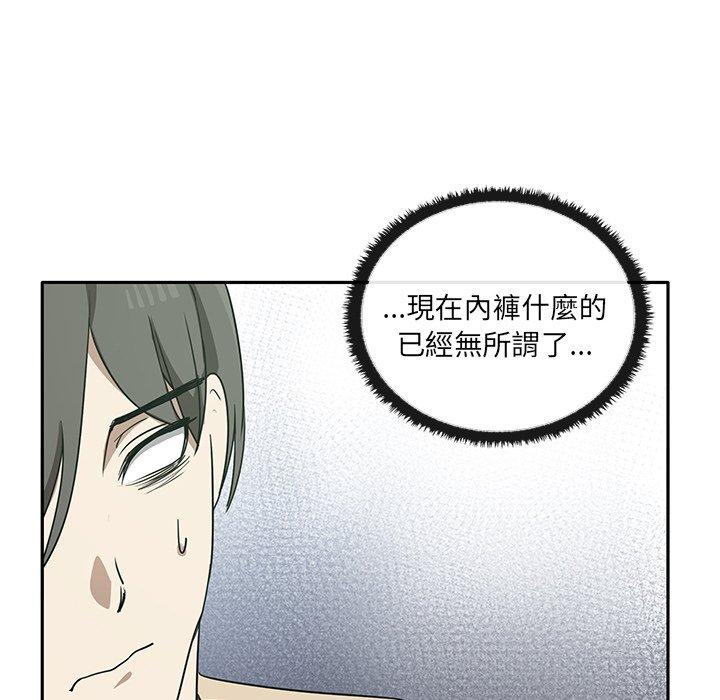 《其實我很喜歡你》漫画 第2話
