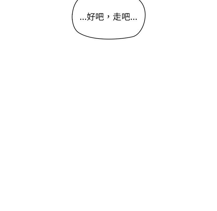 《其實我很喜歡你》漫画 第2話