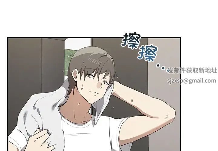 《其實我很喜歡你》漫画 第20話