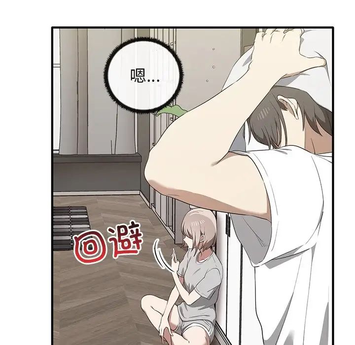 《其實我很喜歡你》漫画 第20話