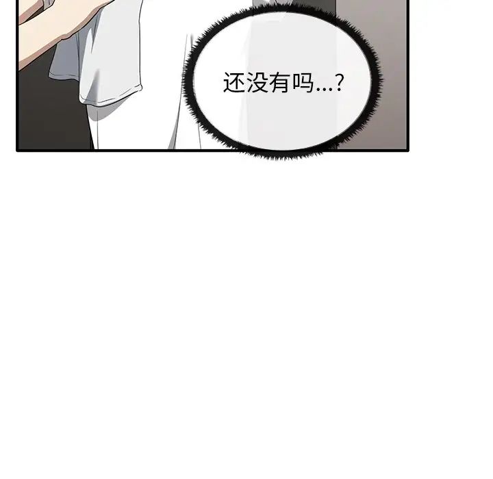 《其實我很喜歡你》漫画 第20話