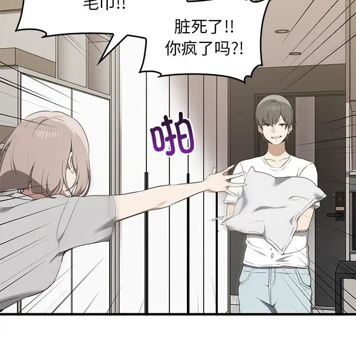《其實我很喜歡你》漫画 第20話