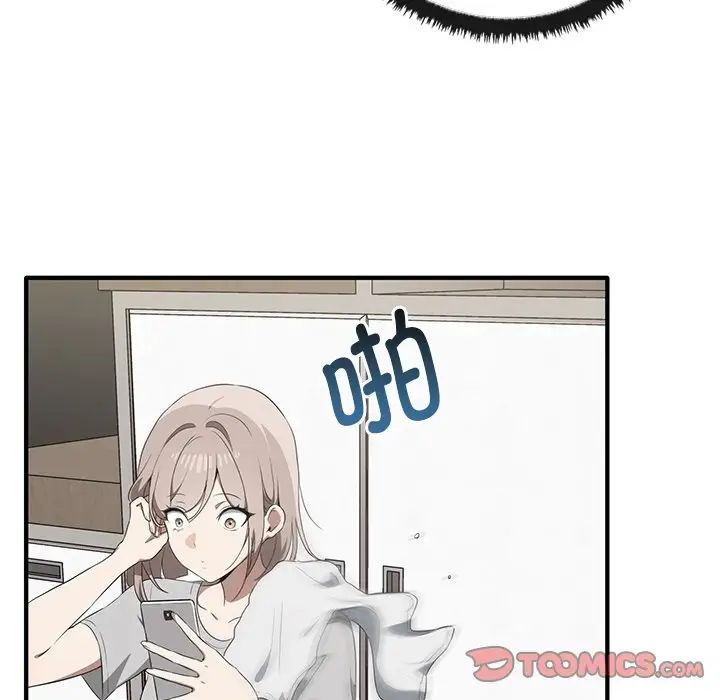 《其實我很喜歡你》漫画 第20話
