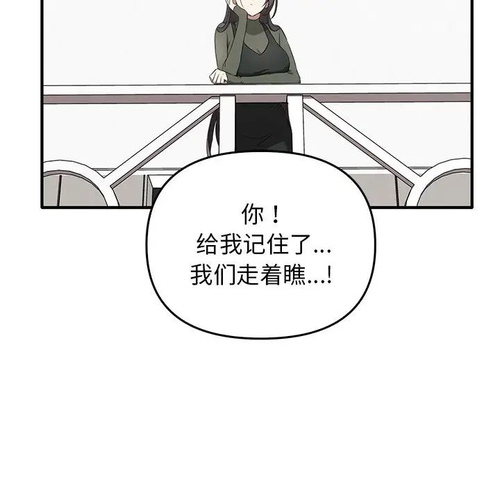 《其實我很喜歡你》漫画 第20話