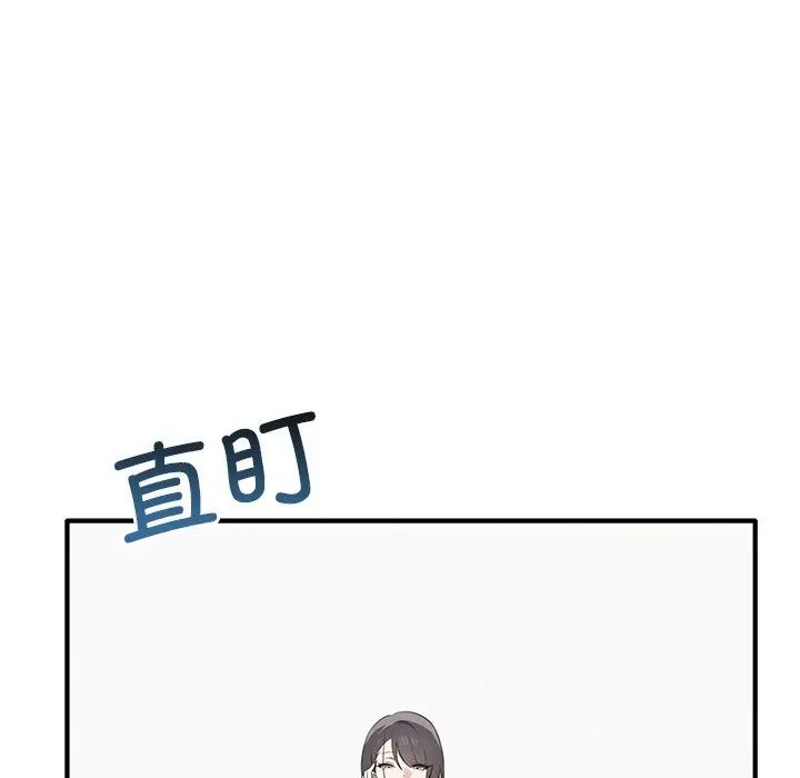 《其實我很喜歡你》漫画 第20話