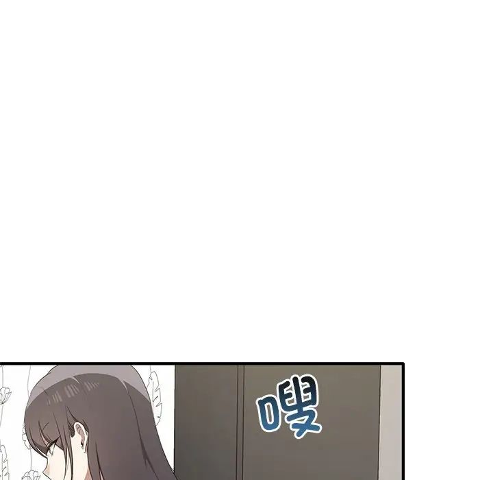 《其實我很喜歡你》漫画 第20話