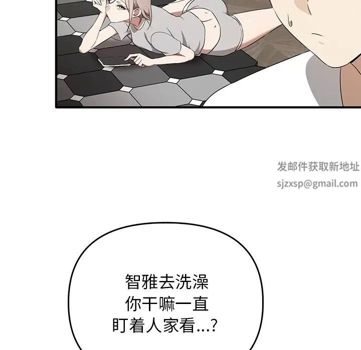 《其實我很喜歡你》漫画 第20話