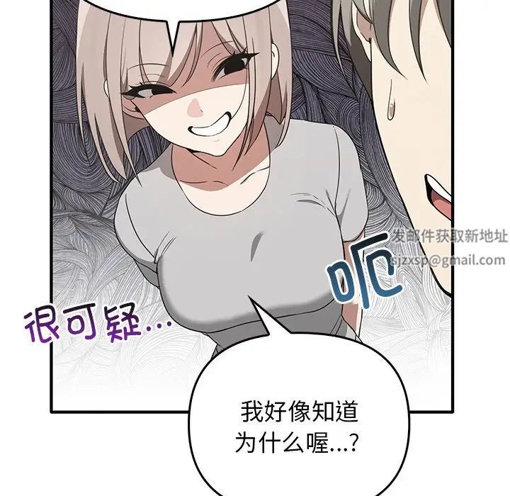《其實我很喜歡你》漫画 第20話