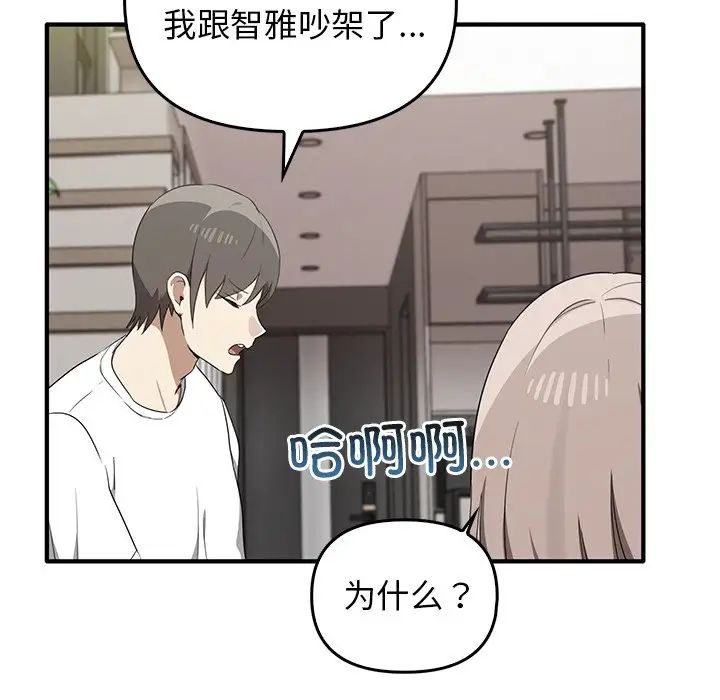 《其實我很喜歡你》漫画 第20話