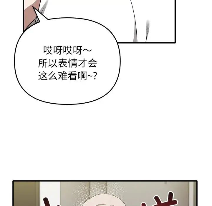 《其實我很喜歡你》漫画 第20話