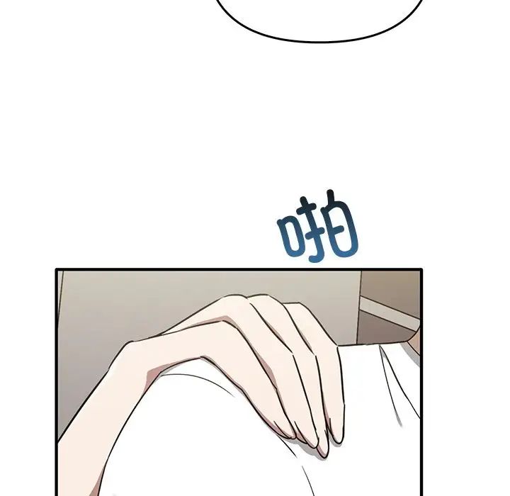 《其實我很喜歡你》漫画 第20話